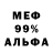 Альфа ПВП Соль Make Fire