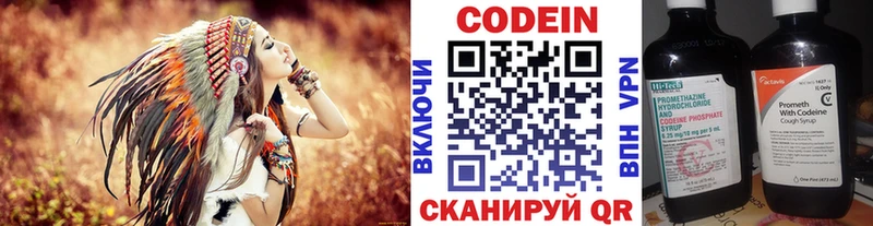 Кодеиновый сироп Lean напиток Lean (лин)  Бахчисарай 