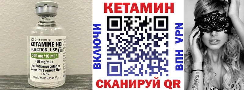 КЕТАМИН VHQ  Бахчисарай 