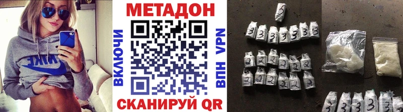 МЕТАДОН белоснежный  Бахчисарай 