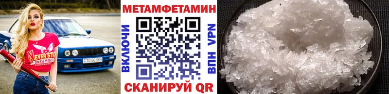 купить наркотики сайты  Бахчисарай  Метамфетамин винт 